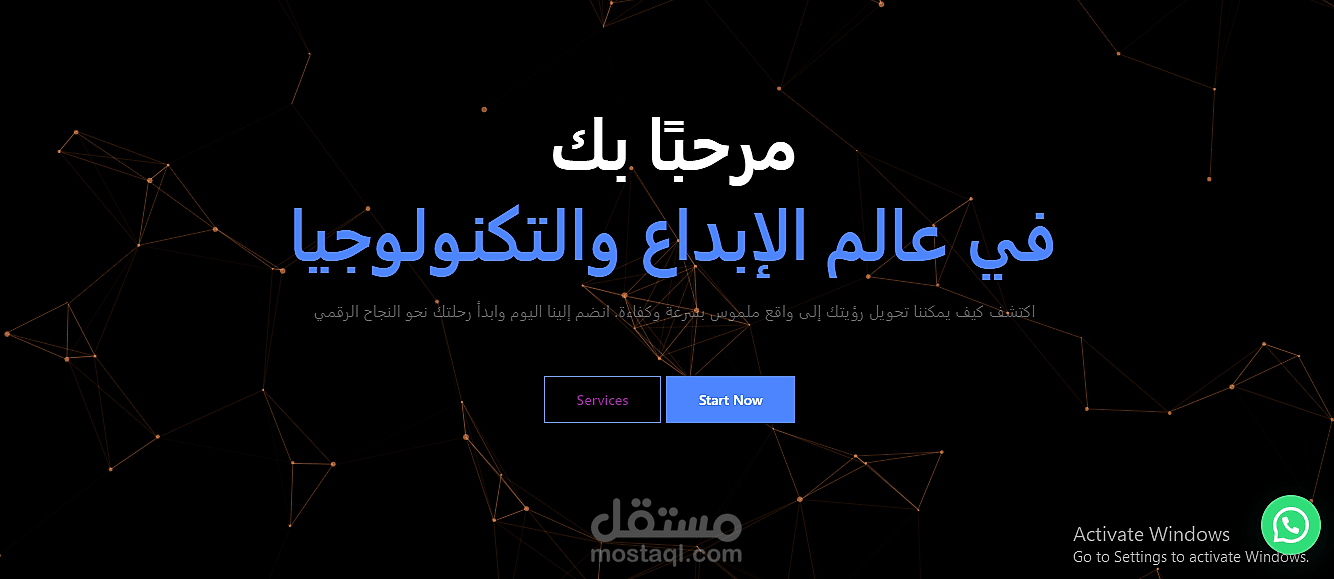 موقع لتقديم خدمات تصميم المواقع، الجرافيك، الموشن جرافيك، والتسويق الإلكتروني