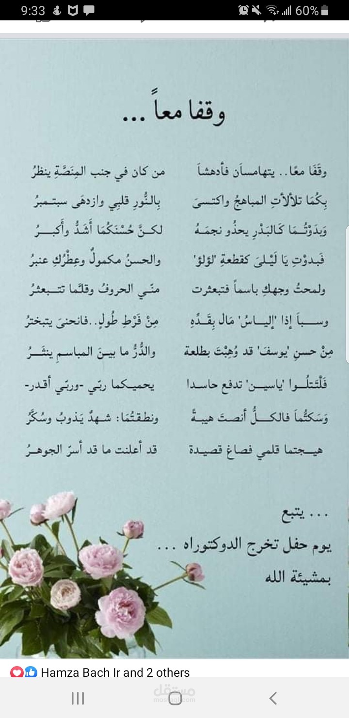 أكتب لك قصيدة كاملة حول شخص تحبه قدمها له هدية في عيد ميلاده