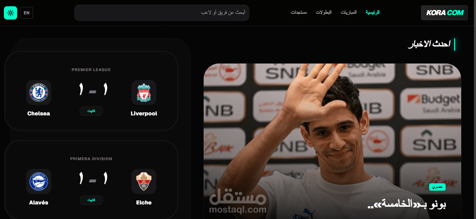 kora news web-site by Next.js