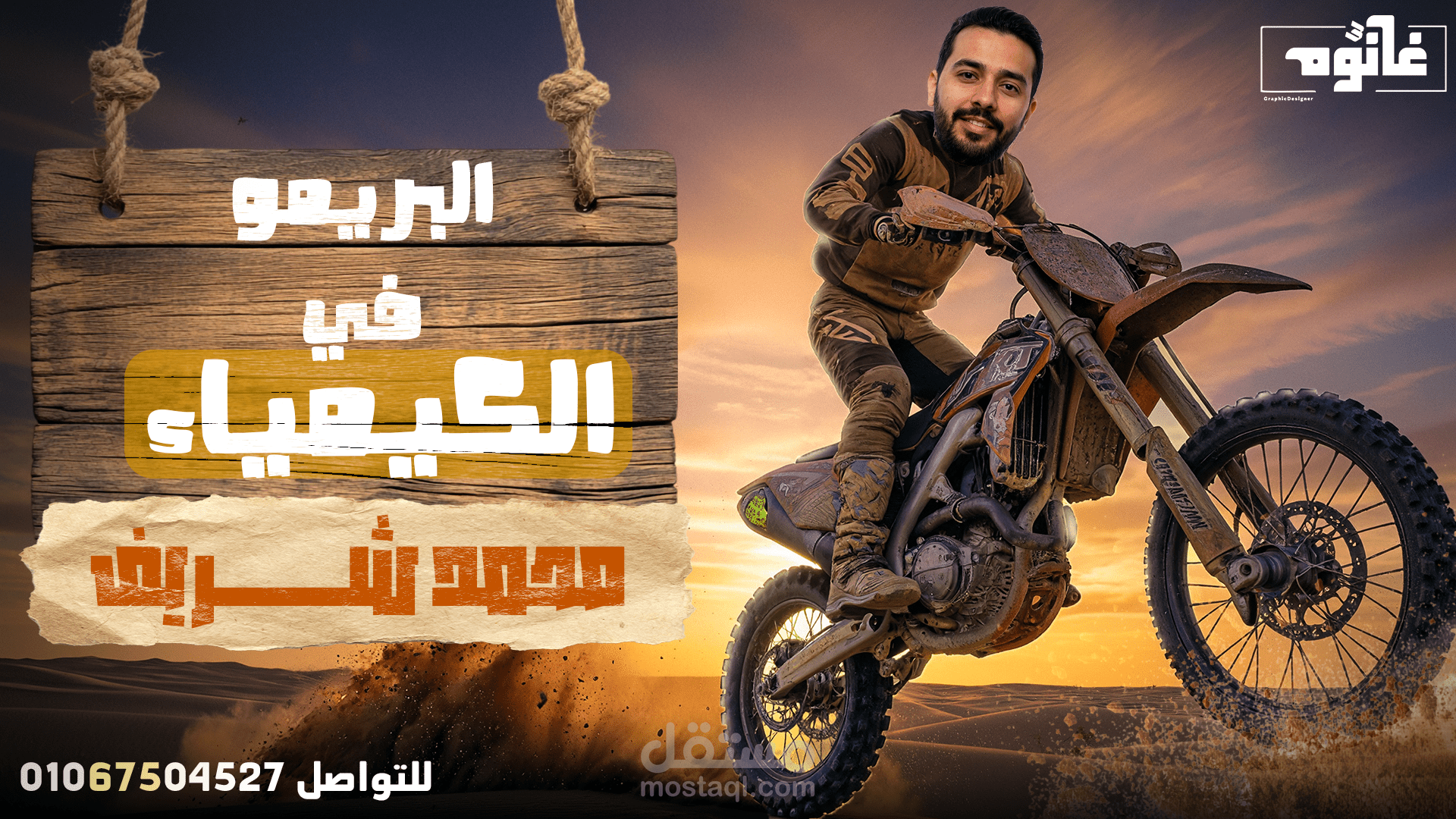 تصميم سوشيال ميديا