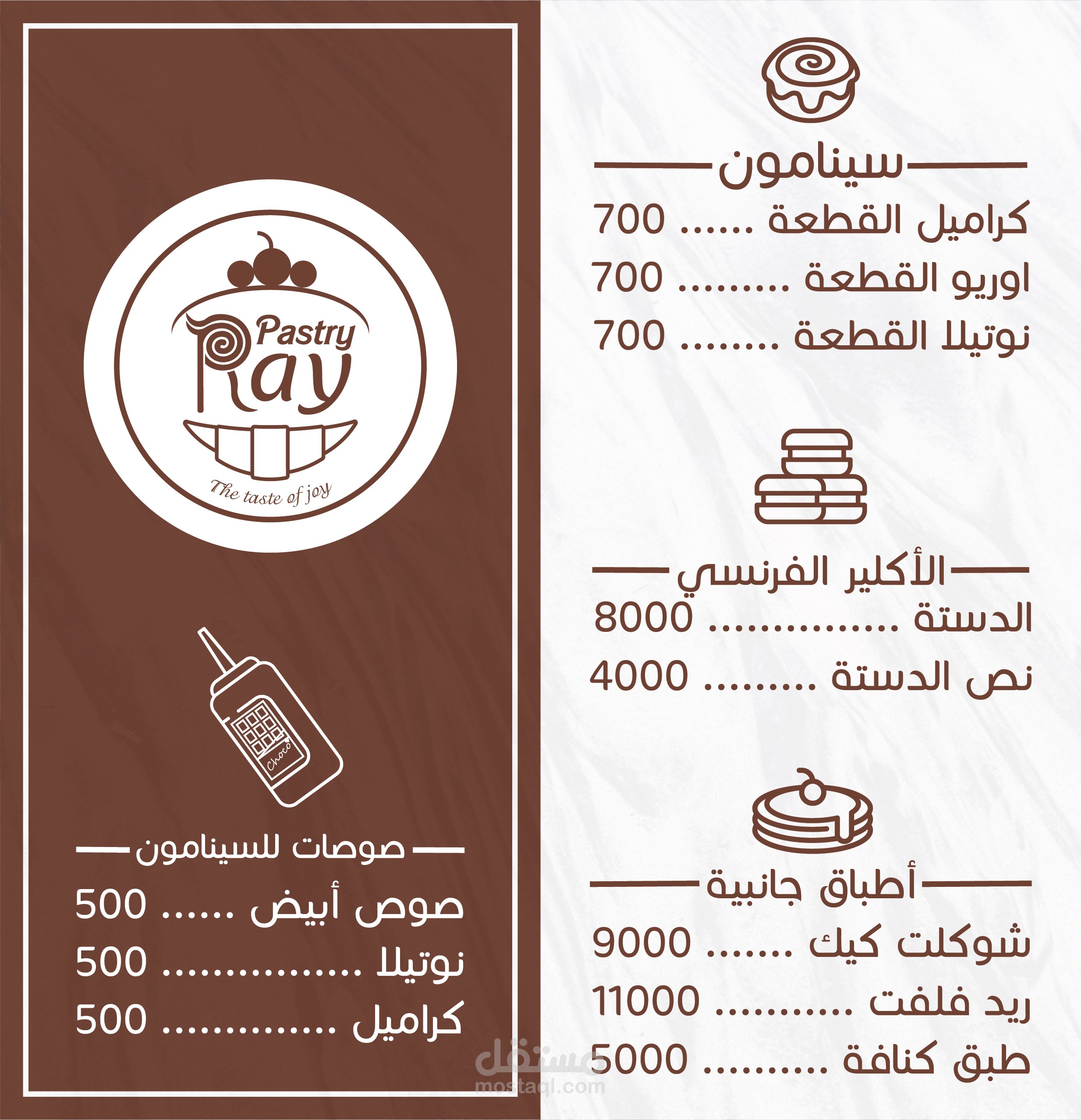 تصميم منيو