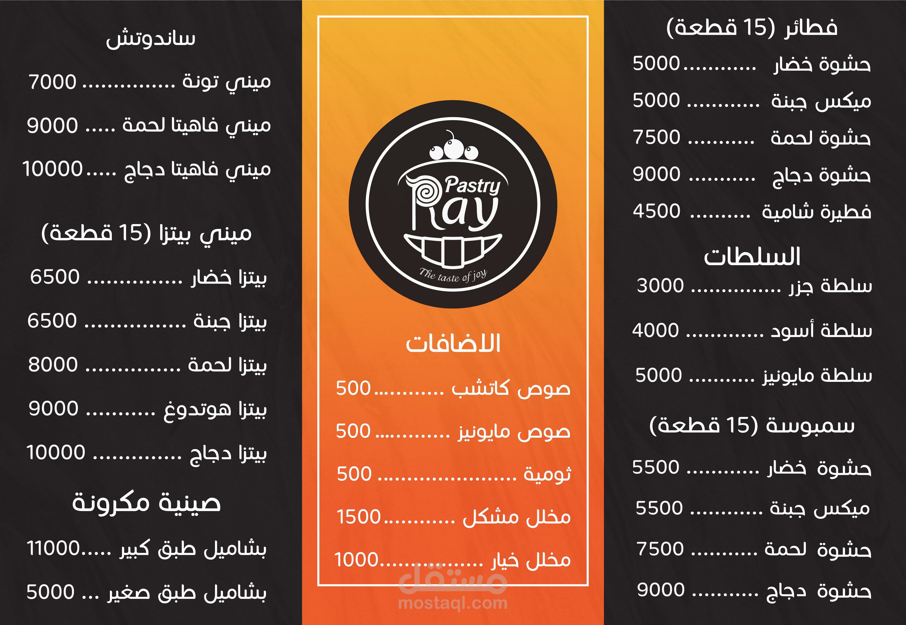تصميم منيو
