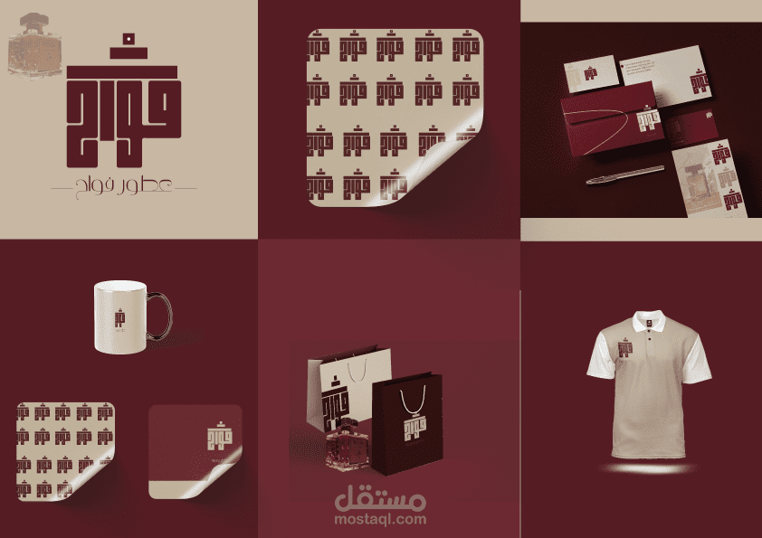 تصميم شعار لبراند عطور