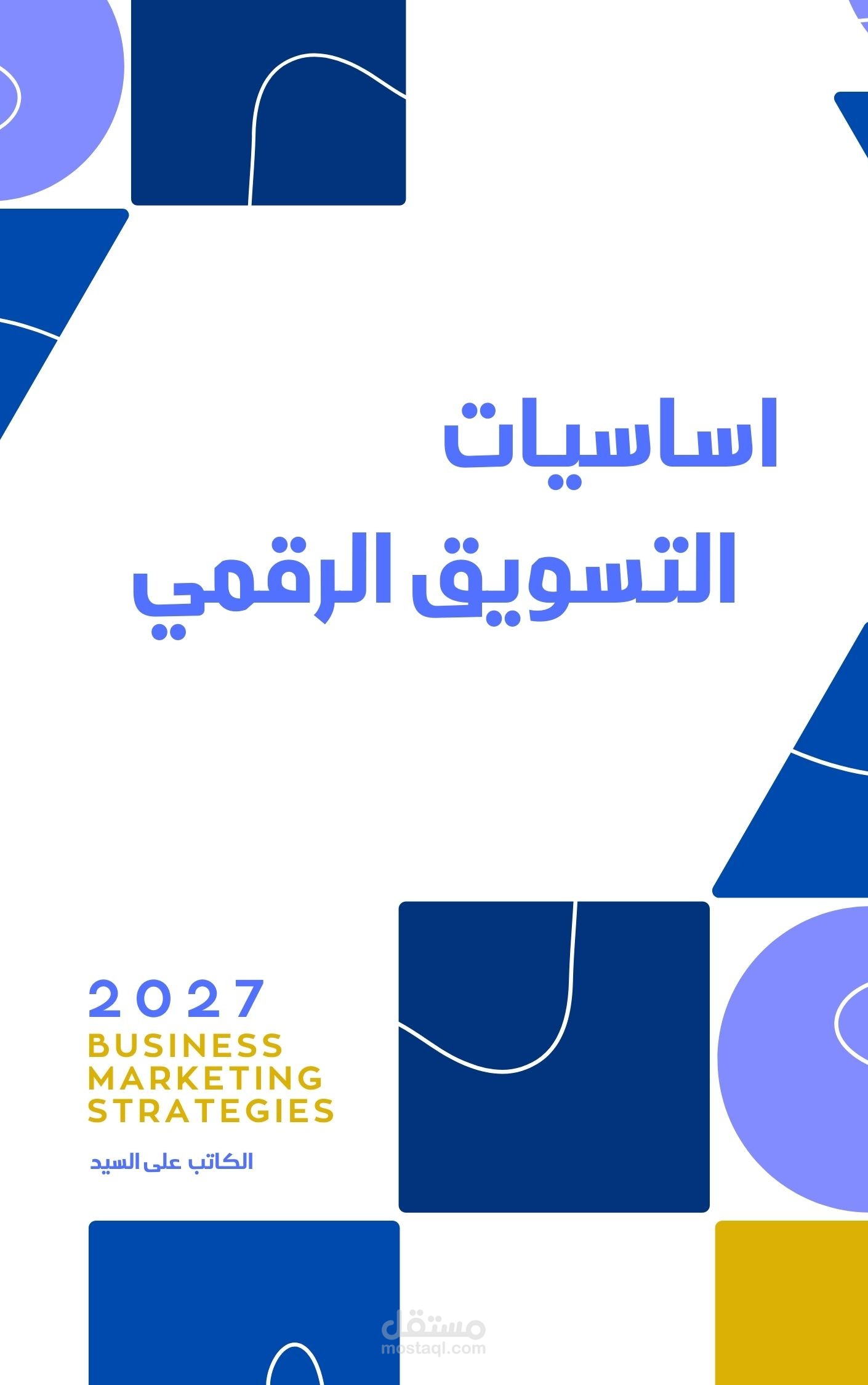 تصاميم  اغلفه كتب "Book covers"