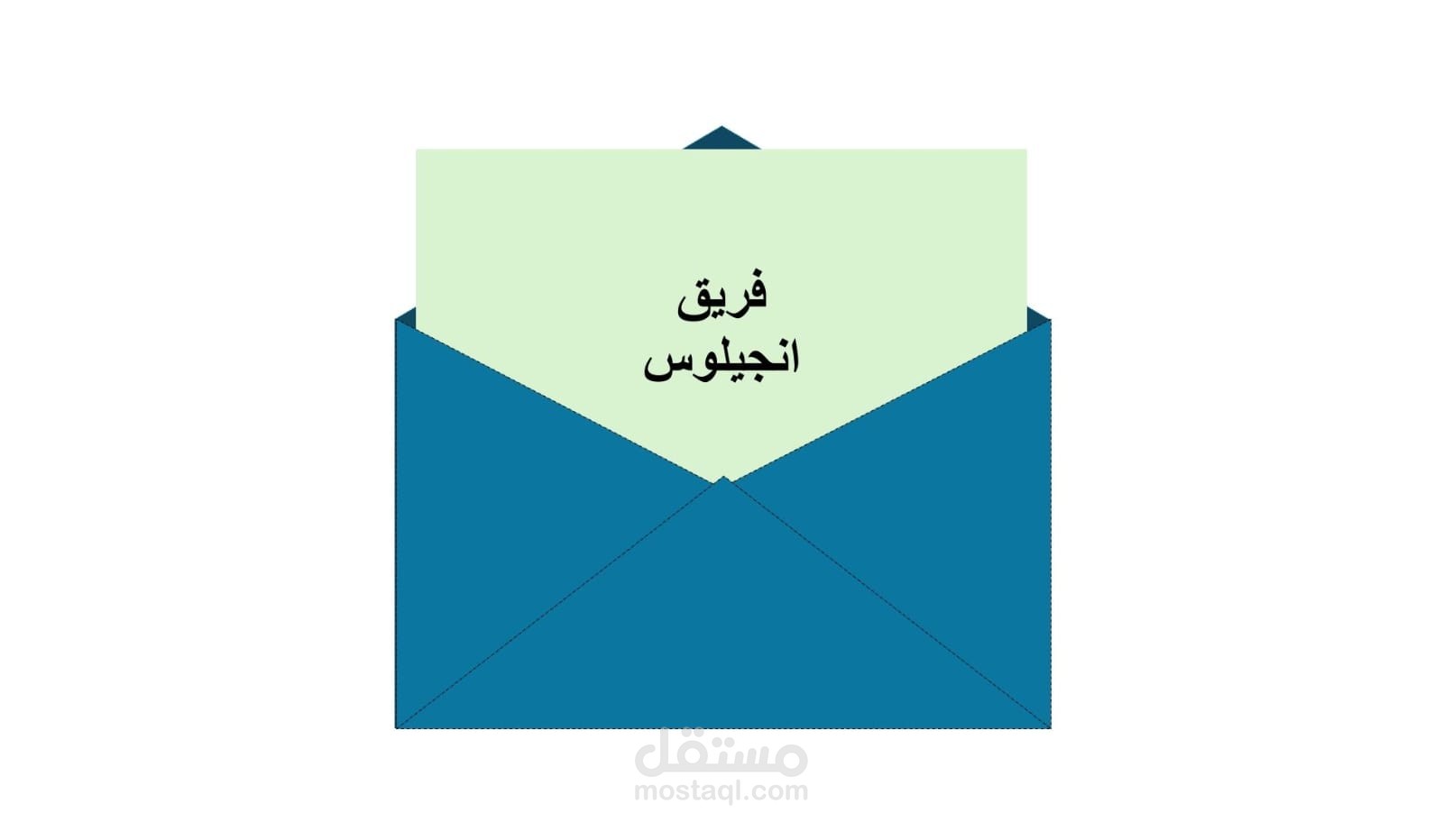 تصميم ظرف (PowerPoint)