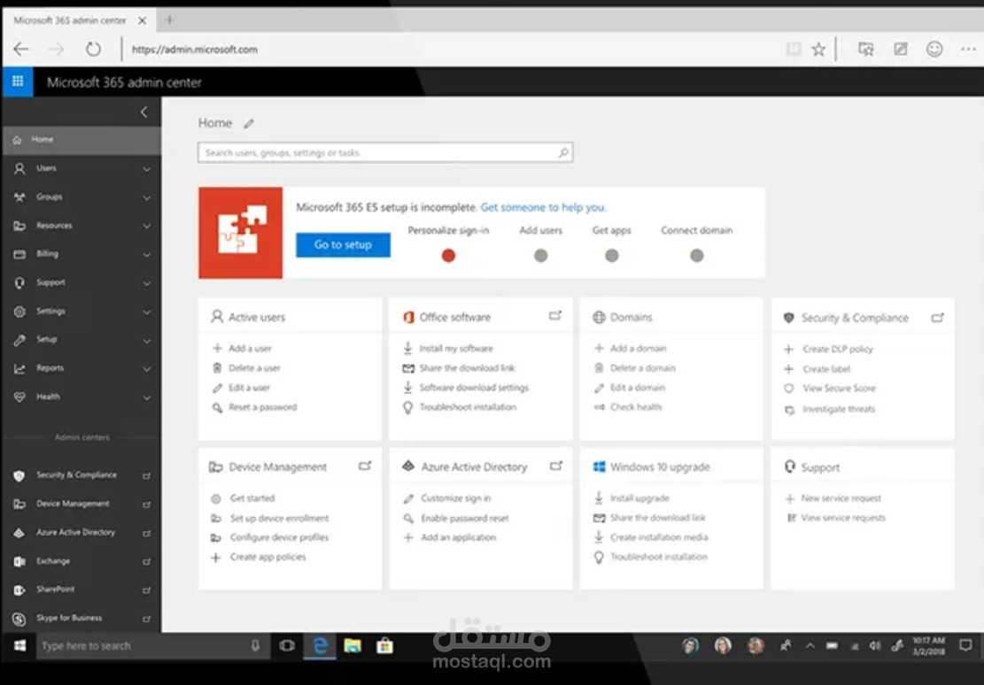 إدارة وتأمين Microsoft 365 للشركات