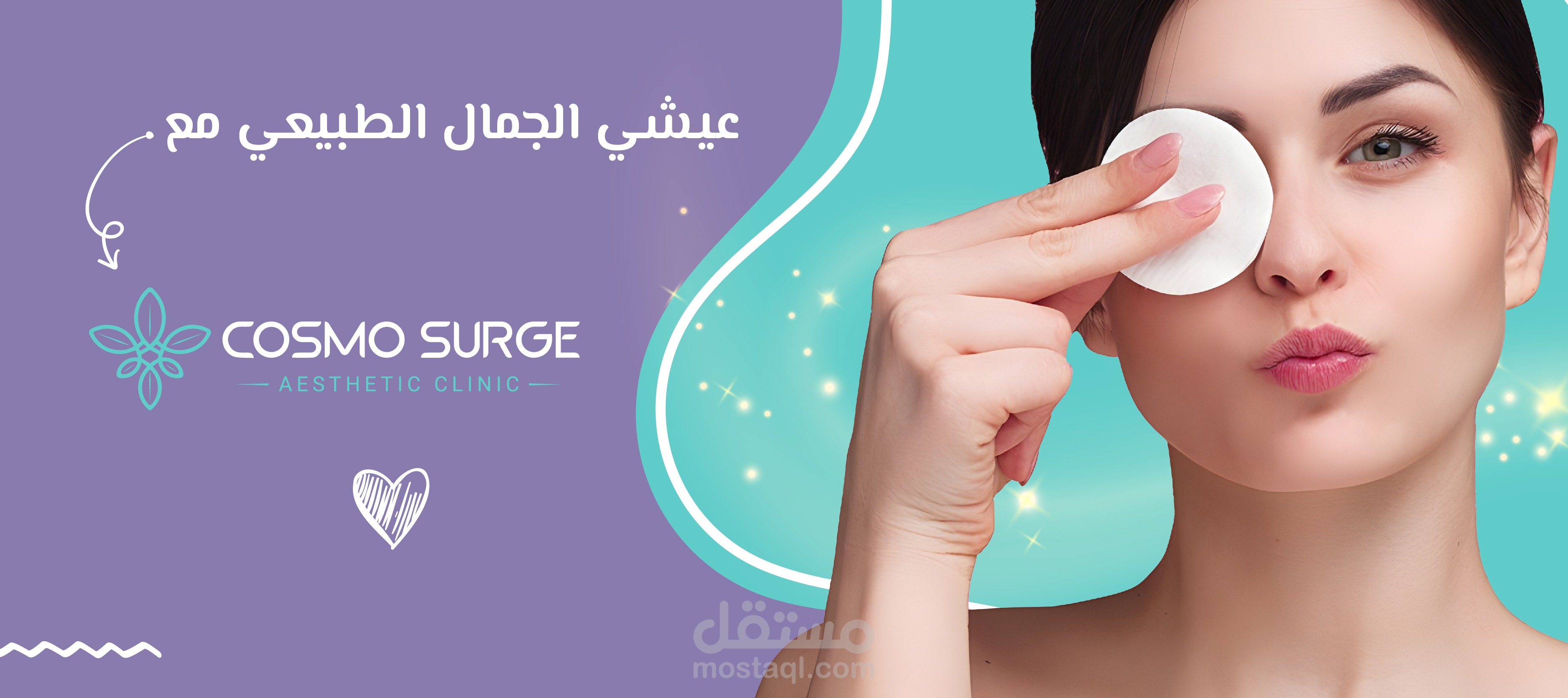 تصاميم سوشال ميديا لعيادات تجميل