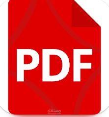 تحويل ملف PDF إلى Word