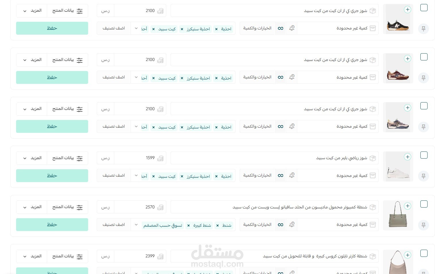 إدارة متجر سلة