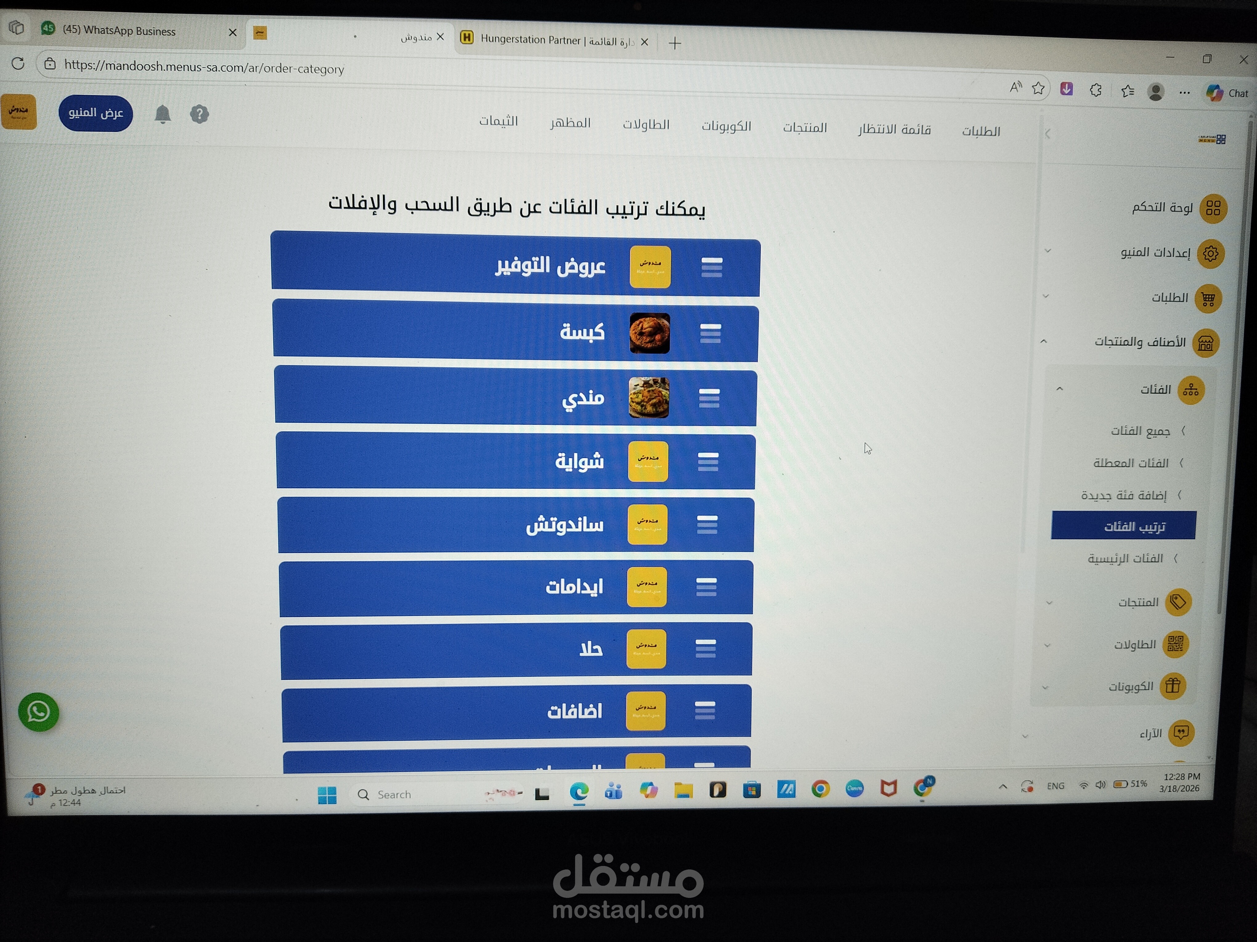 تصميم منيو الكتروني