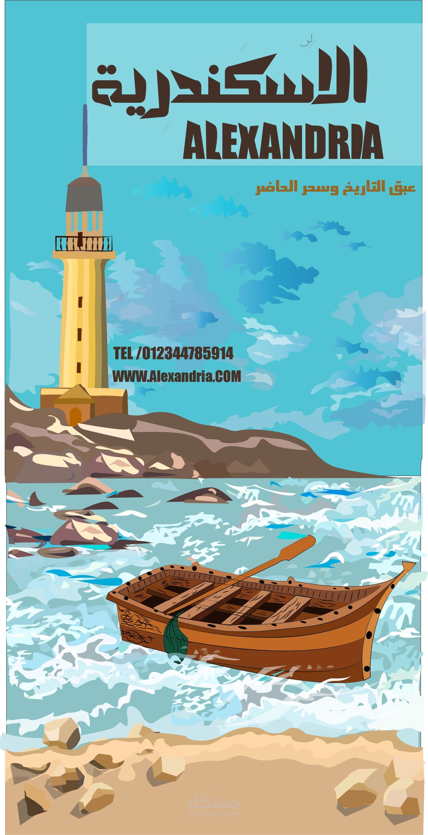 vector drawing for alexandria poster