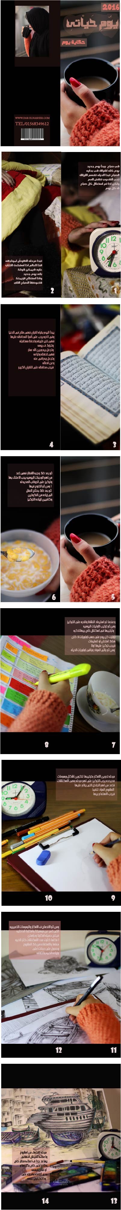 كاتلوج ليوم واحد حياتى