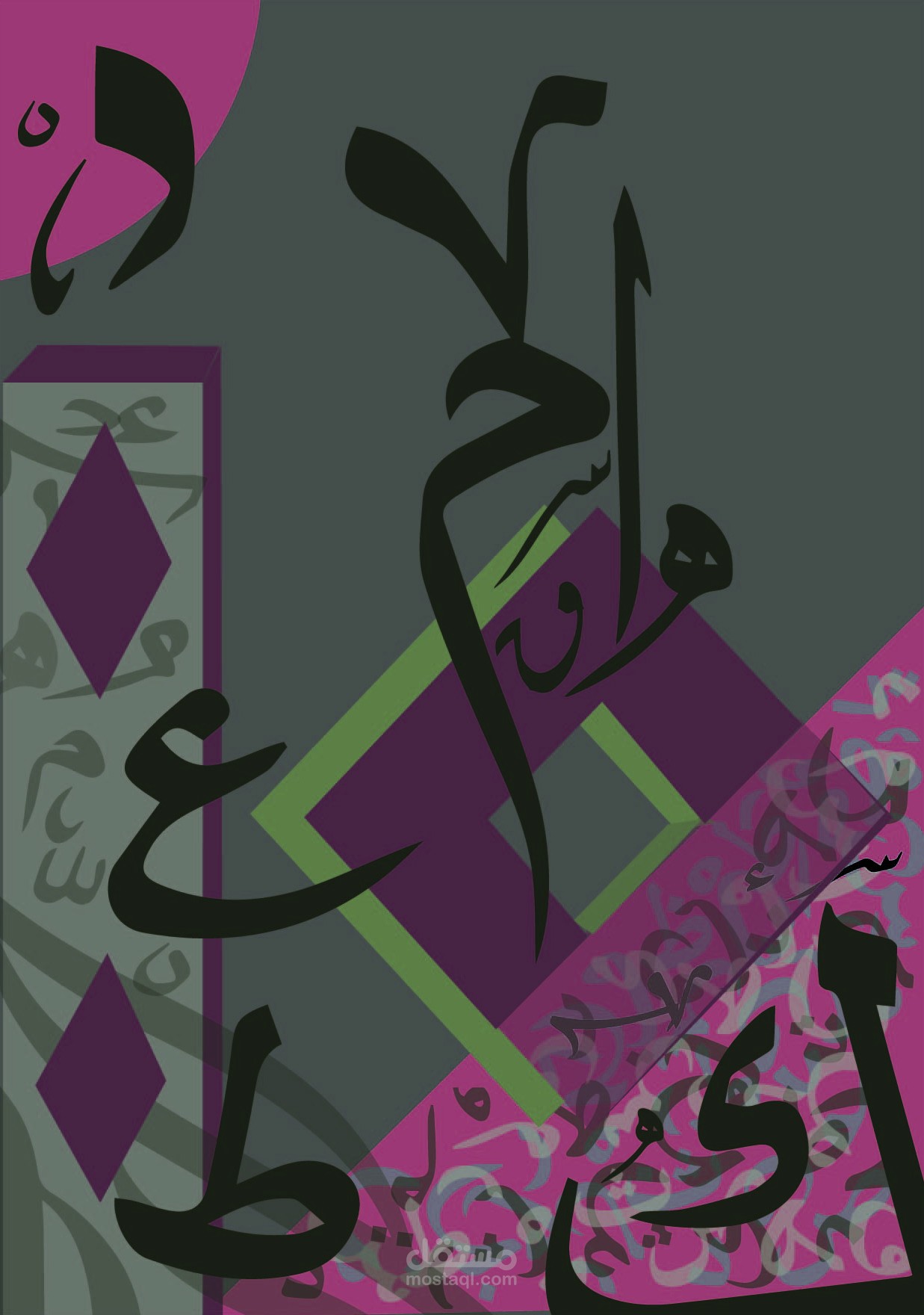 تصميم الحروف العربية