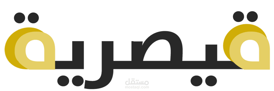 شعار قيصرية