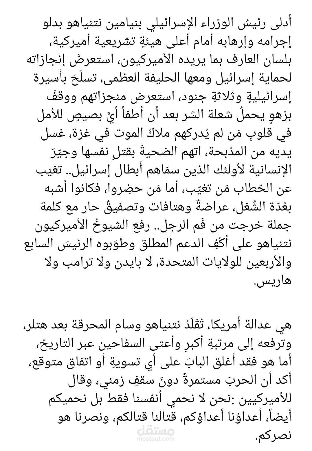 تقرير تلفزيوني