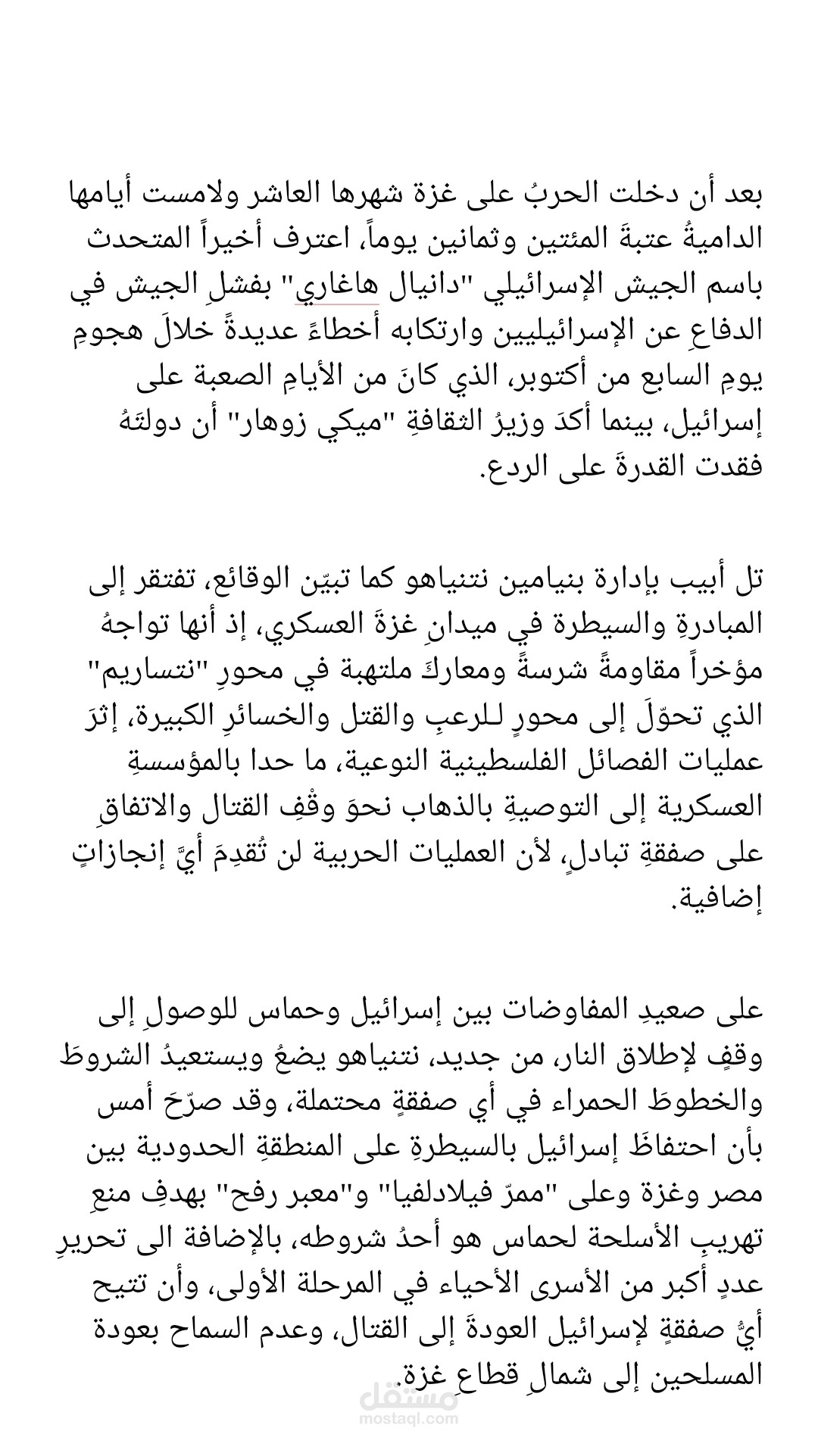 تقرير تلفزيوني