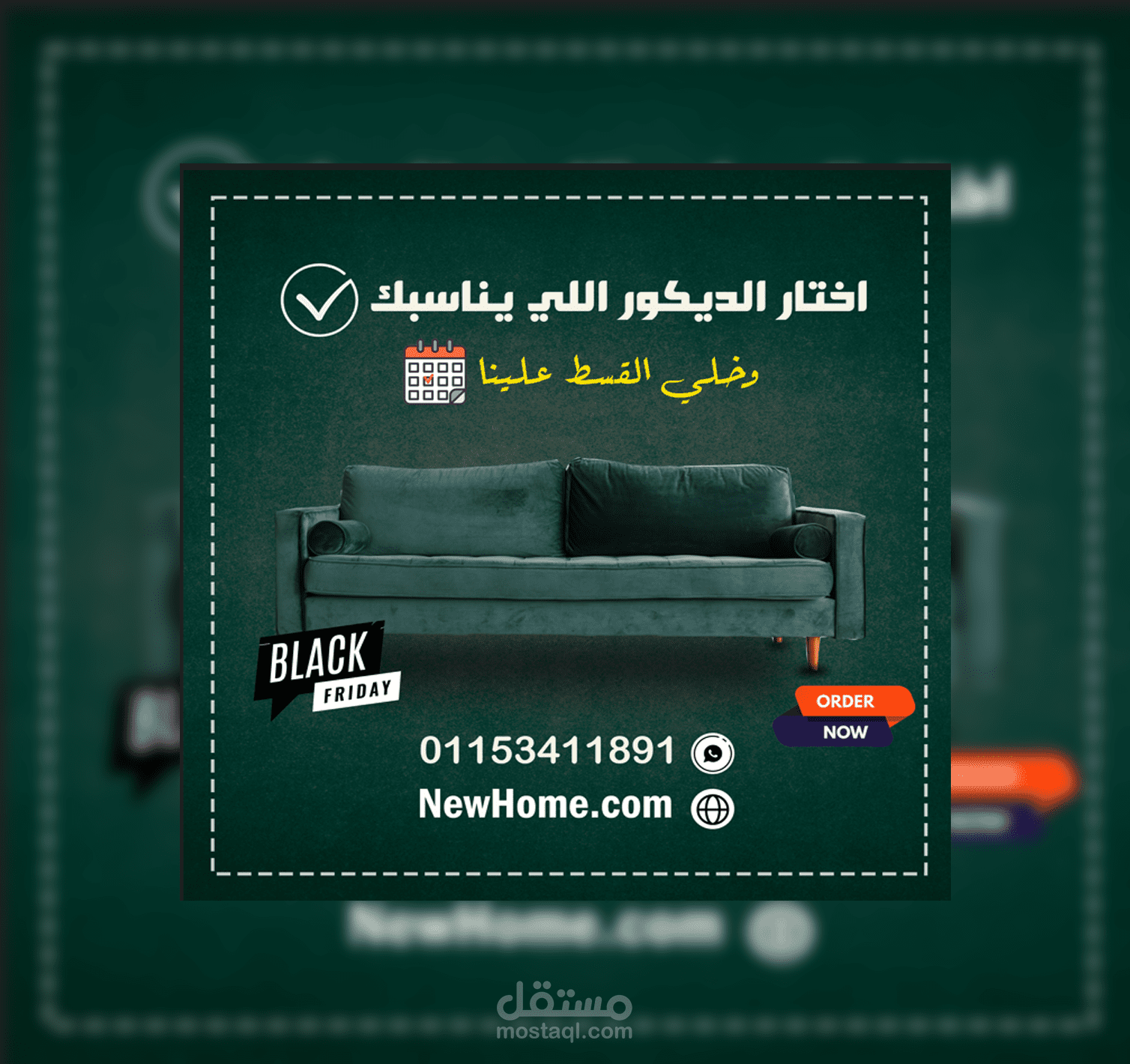 تصميم سوشيال ميديا  لموقع NewHome.com