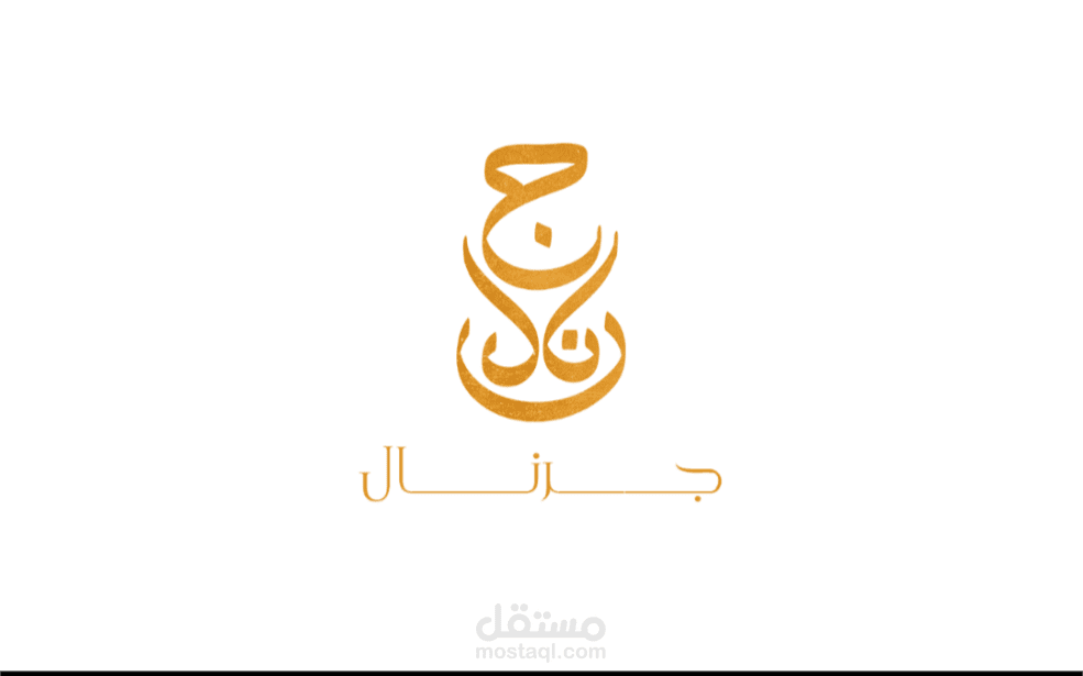 هوية بصرية  journal لاحد الصحف الإلكترونية