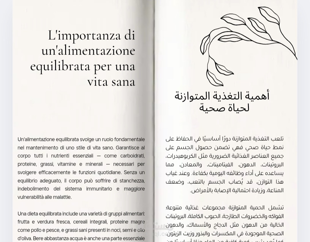 مقال  مترجم عن اهمية التغذية المتوازنة  لحياة صحية