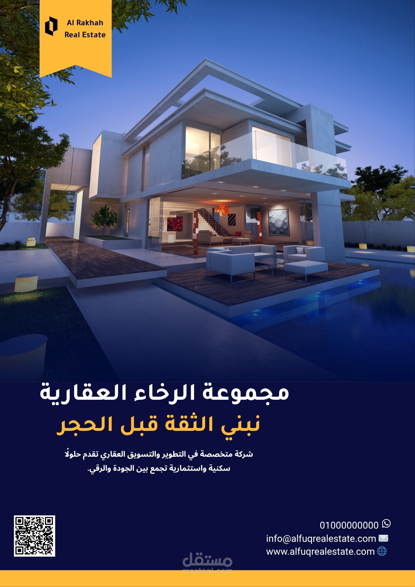 ملف تعريفي لشركة