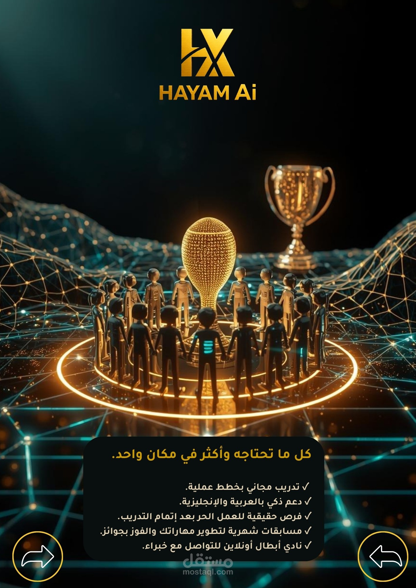 تصميم بنرات تطبيقات احترافية بالذكاء الاصطناعي