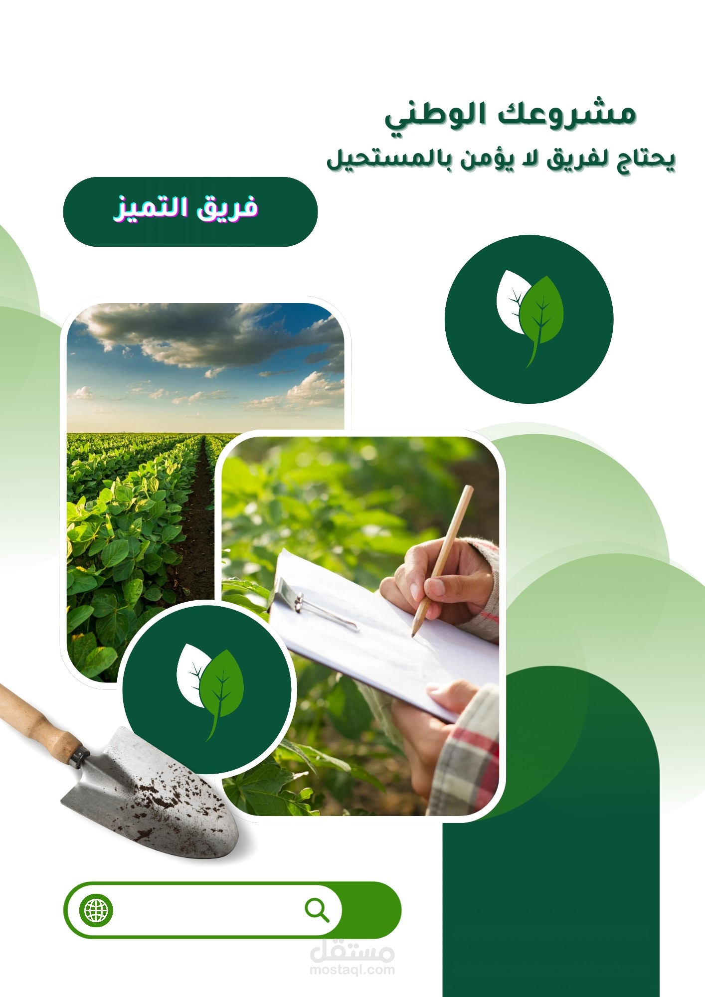 تصميم بحث احترافي على Canva بجودة عالية