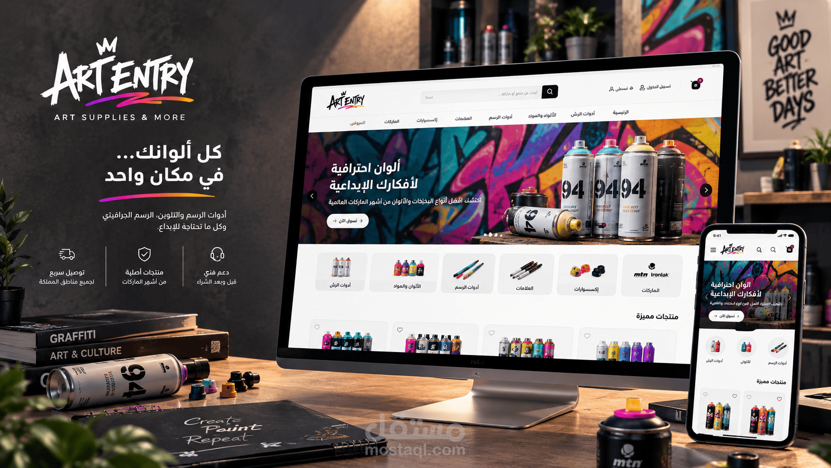 تصميم وتطوير متجر إلكتروني فني راقي (ArtEntry)