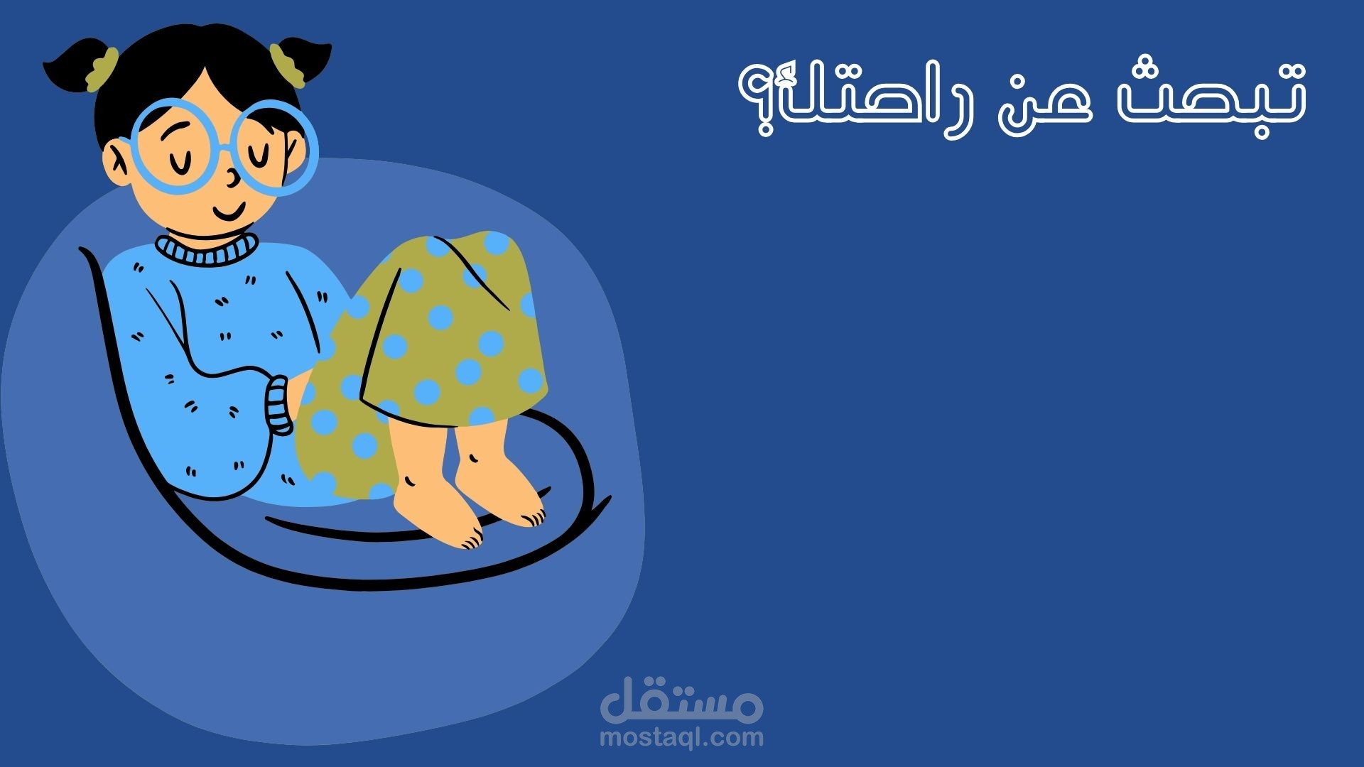 إعلان عن شركة توصيل.