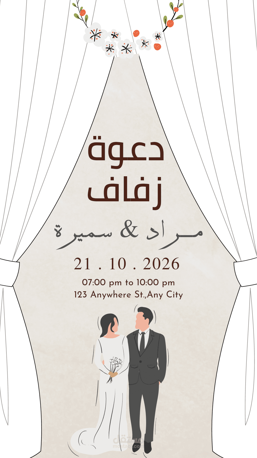 قصصك كارت دعوه