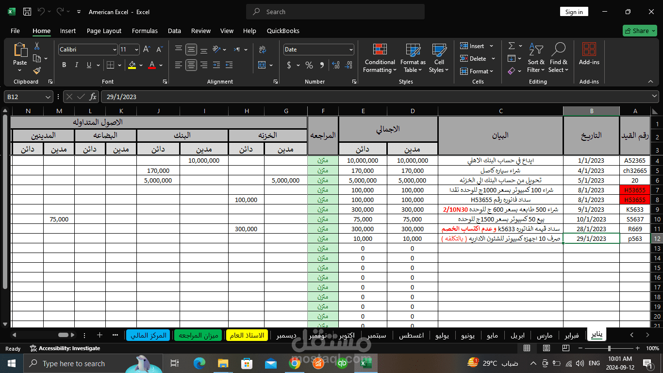 Americam Excel