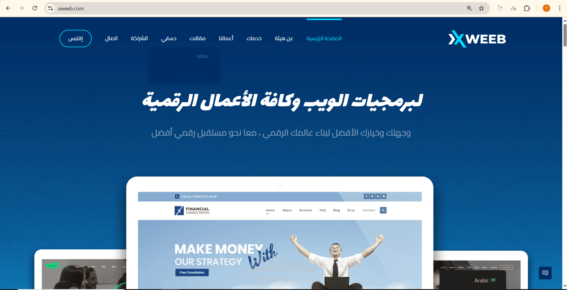 موقع خدمات برمجة الويب