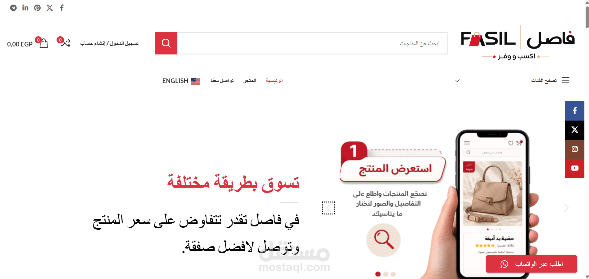 تطوير موقع فاصل باستخدام WordPress وWooCommerce