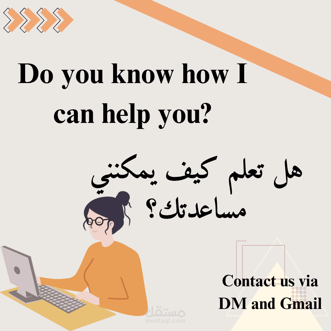 تصميم بوست تعريفي بخدمات المساعد الافتراضي (Social Media Post Design)