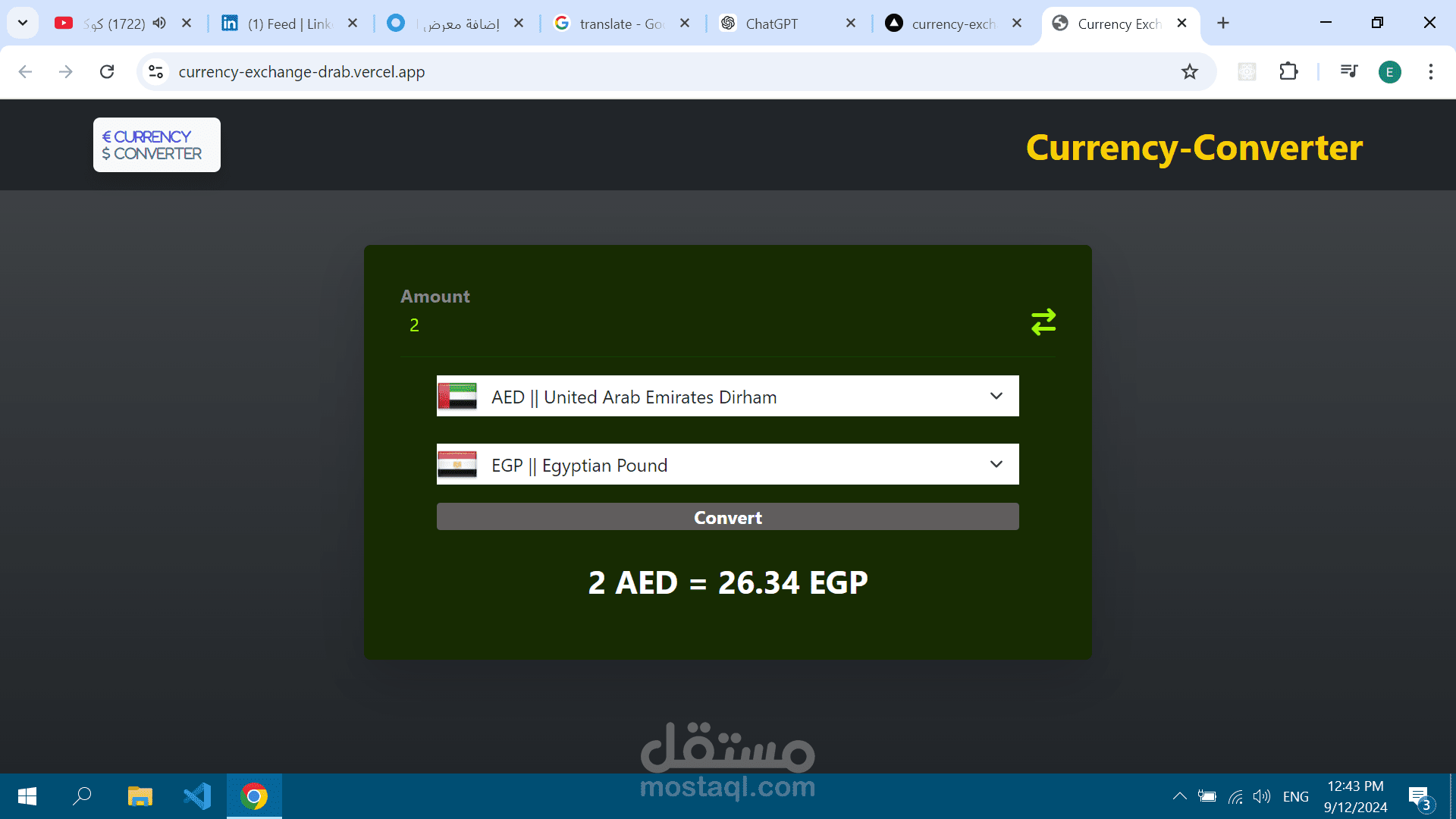 تطبيق لتغيير العملات