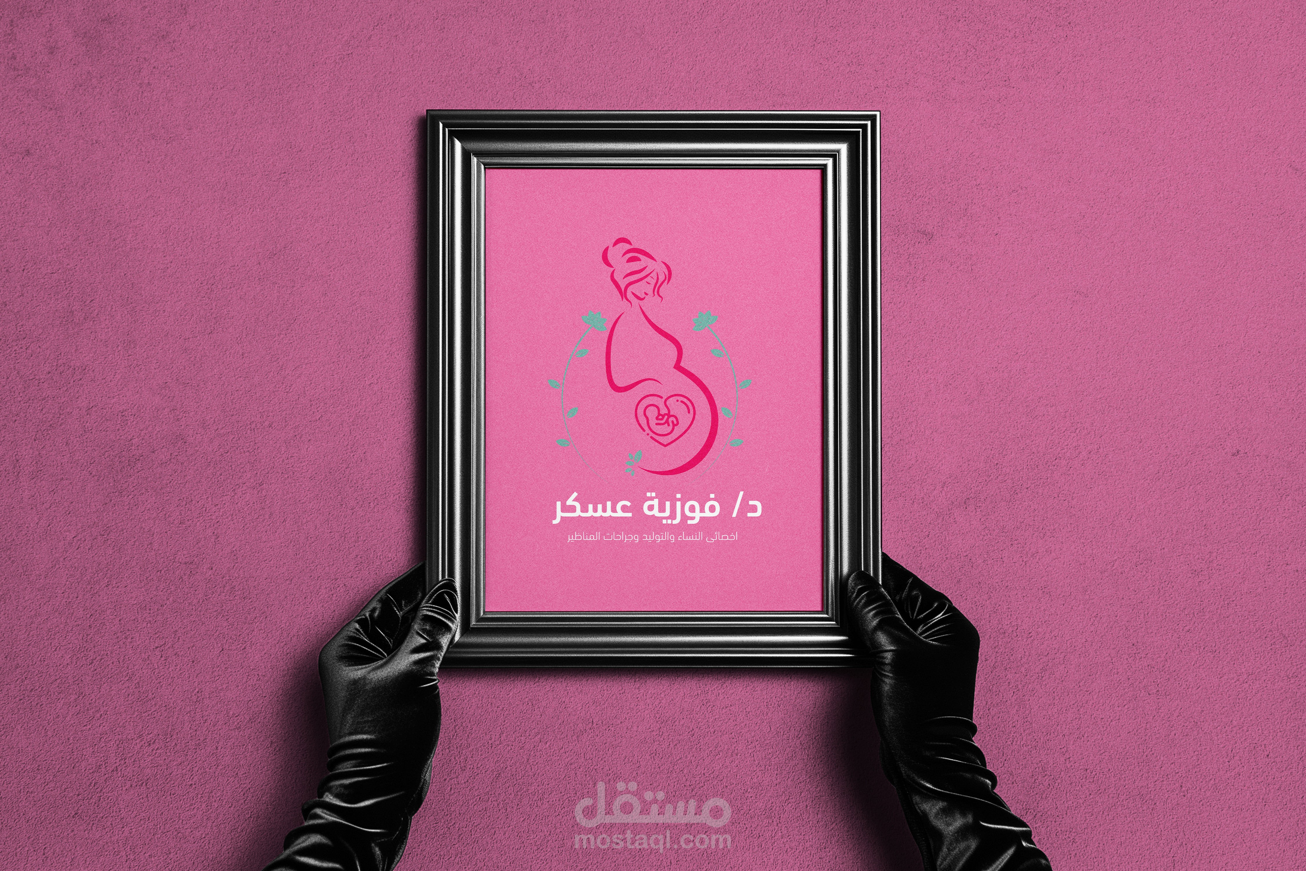 تصميم هويه بصريه لعيادة طبيه