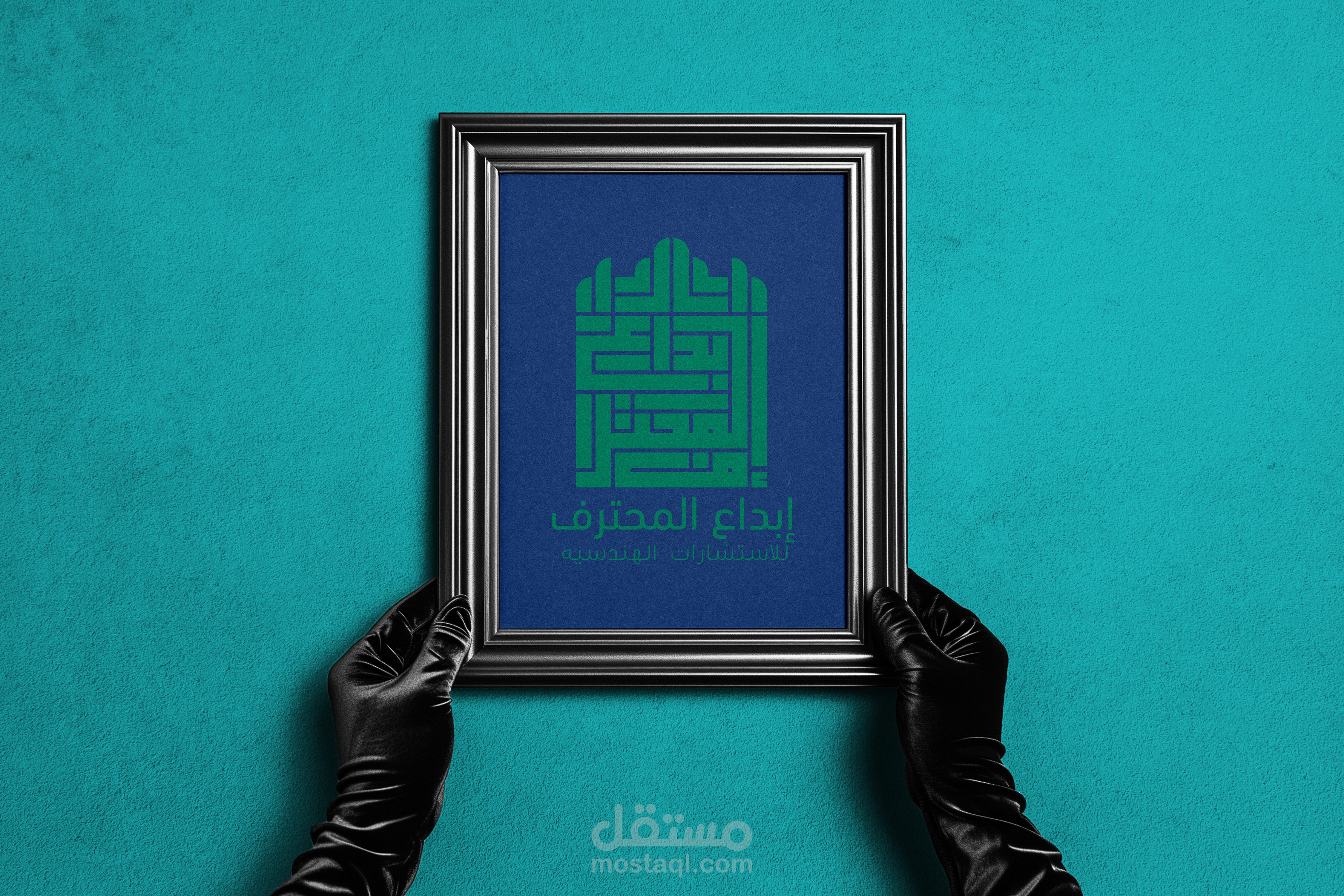 تصميم هويه بصريه لمكتب استشارات هندسيه