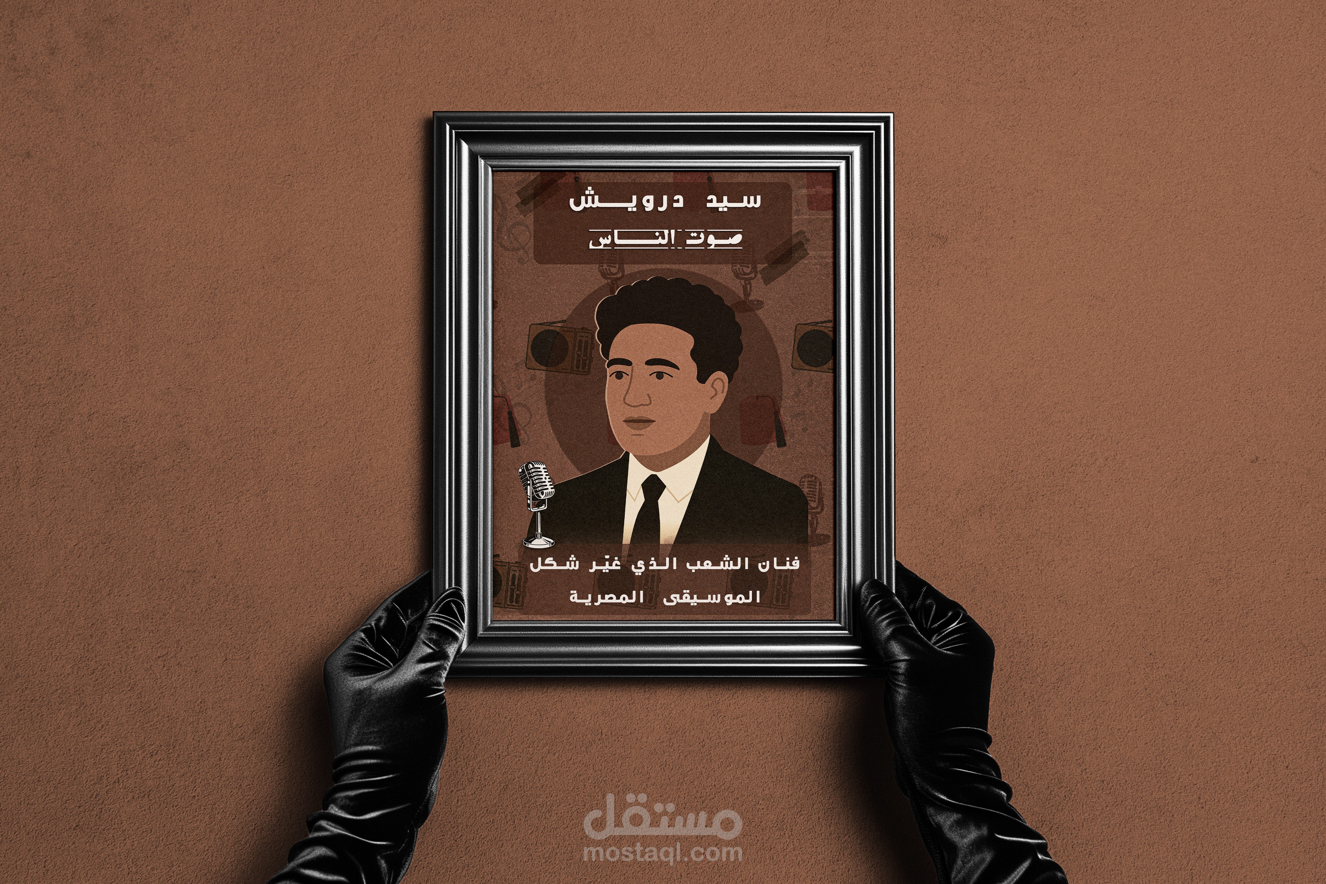 مشروع تخرج ITI تخصص 2D Graphic