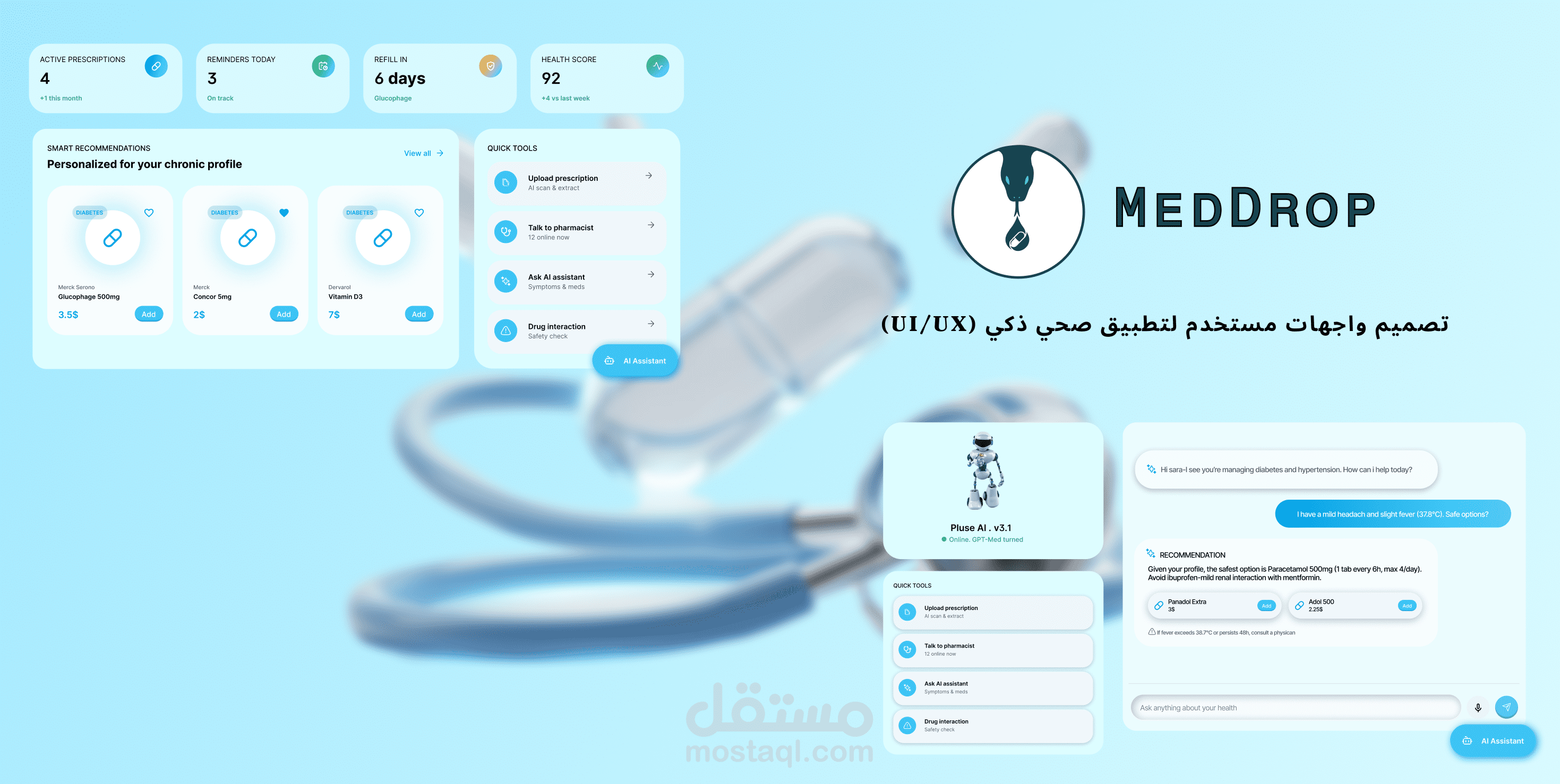 تصميم واجهات تجربة ومستخدم (UI/UX) لتطبيق MEDDROP الطبي الذكي