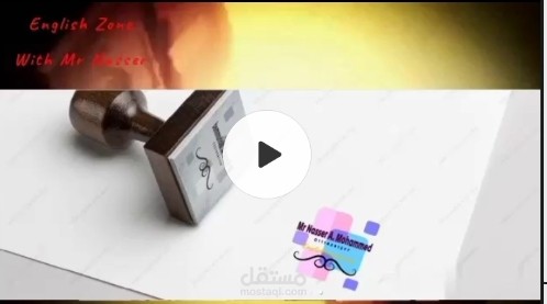 تصميم إنترو