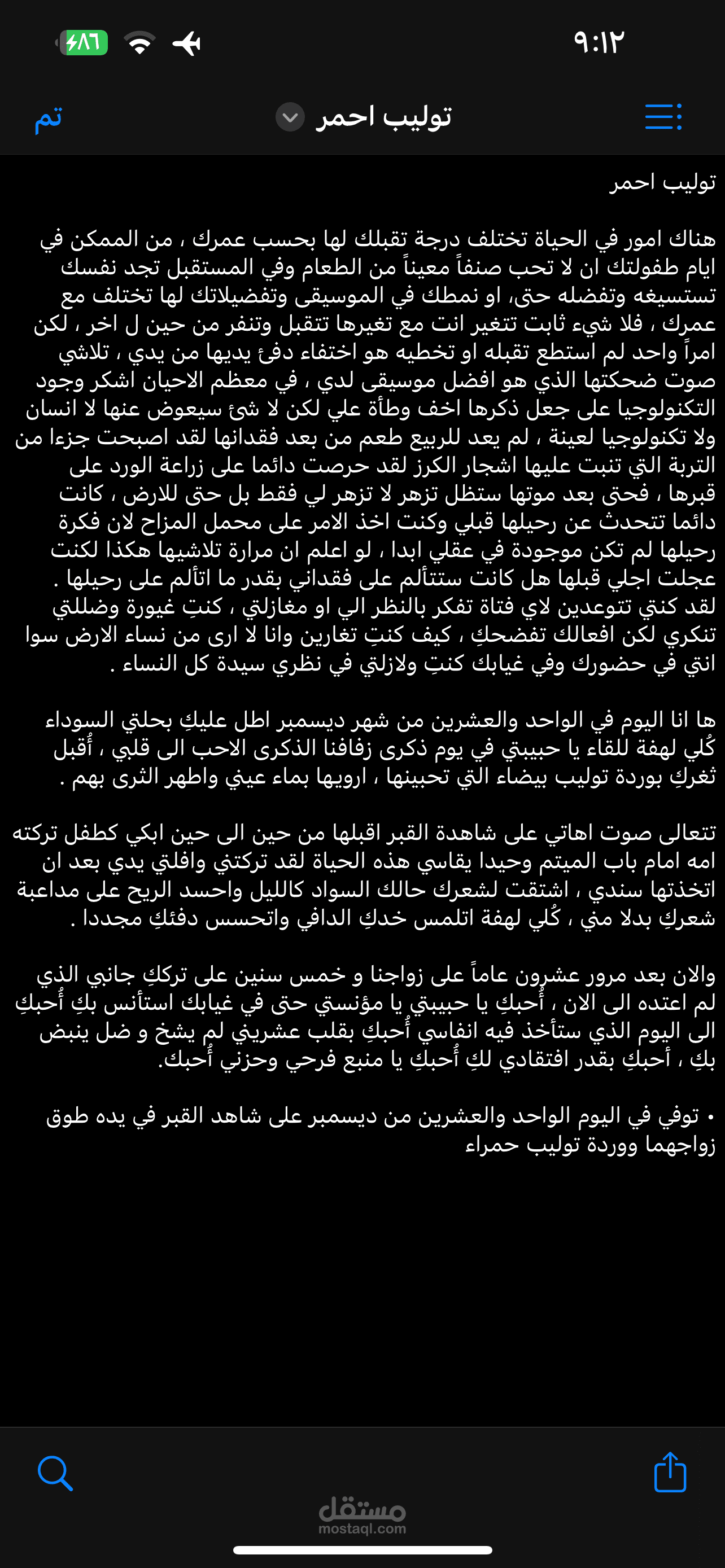توليب احمر