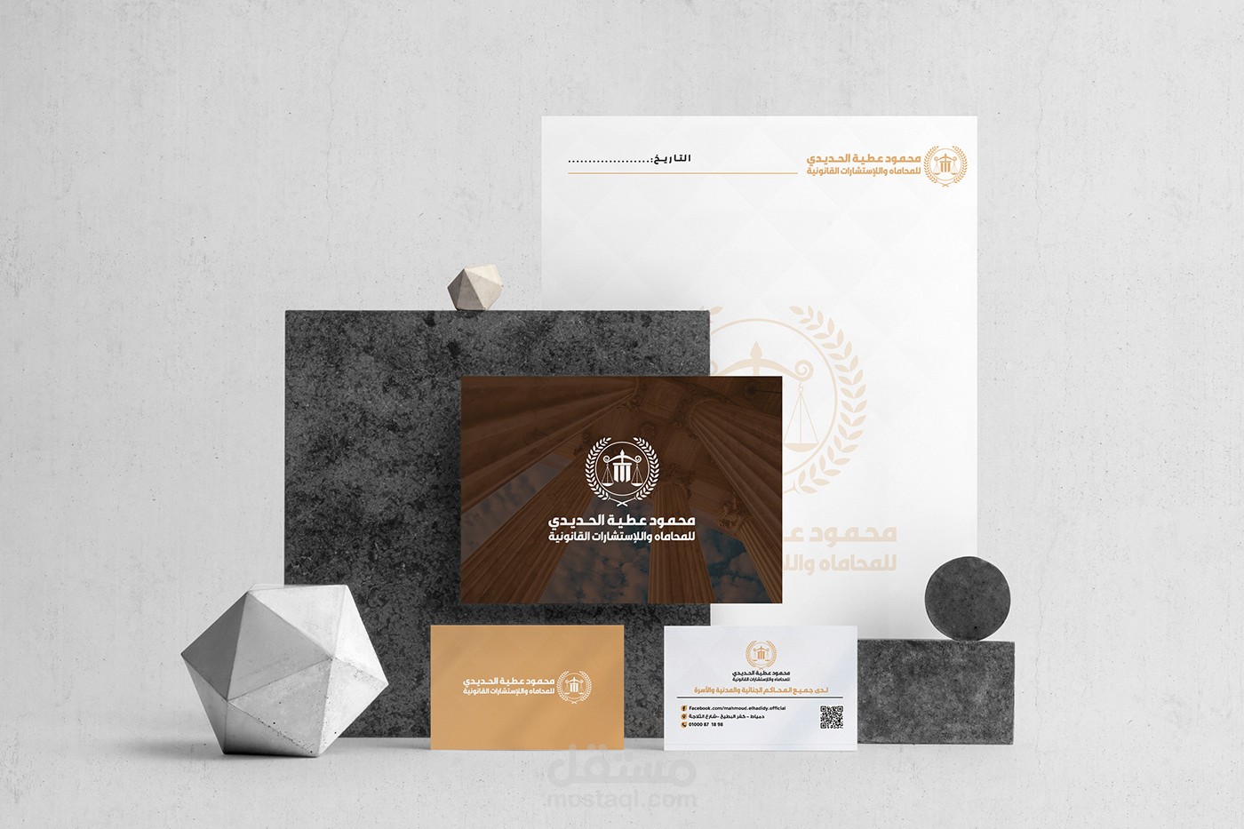 هوية بصرية   لشركة محاماه والاستشارات القانونية ( جديد )