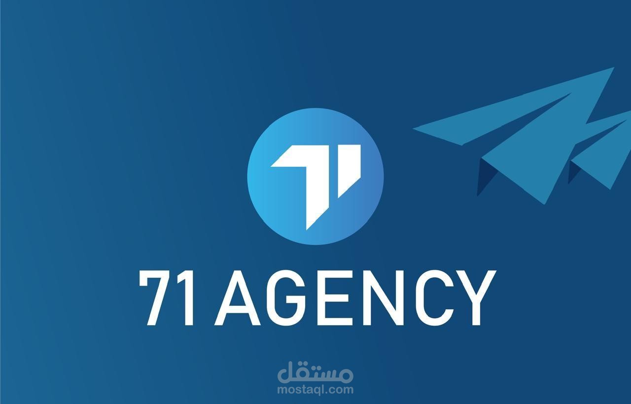 هوية بصرية  Agency 71 (جديد)