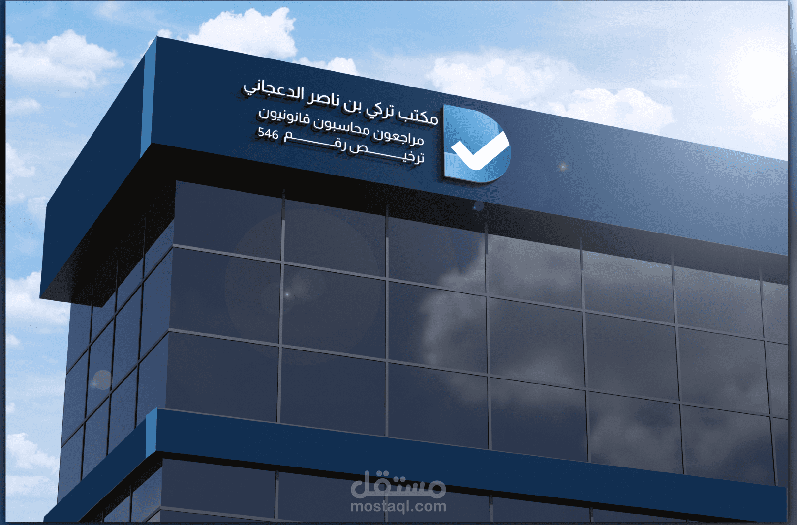 هوية بصرية لمكتب محاسب قانوني