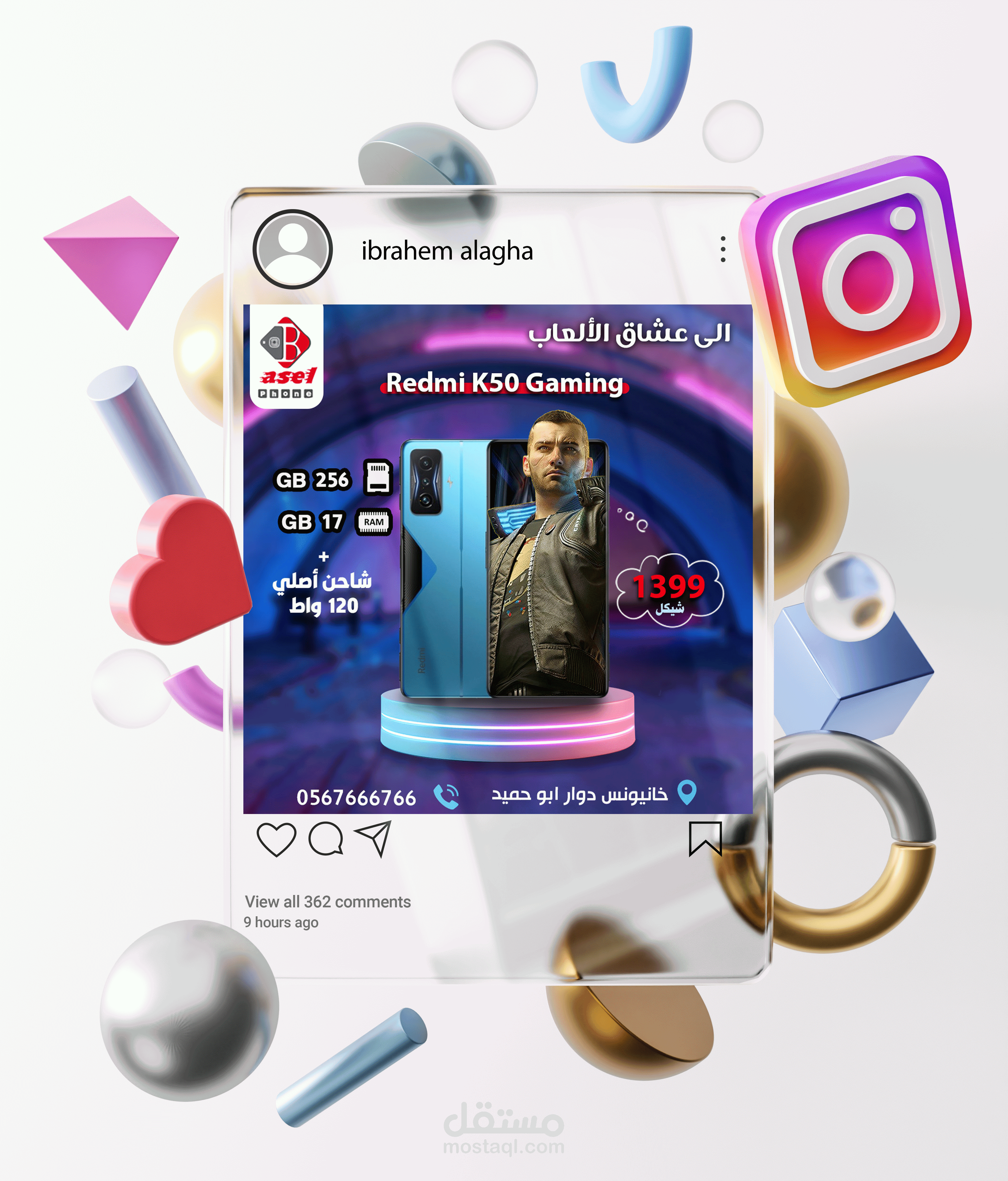 تصاميم سوشيال ميديا موبايلات