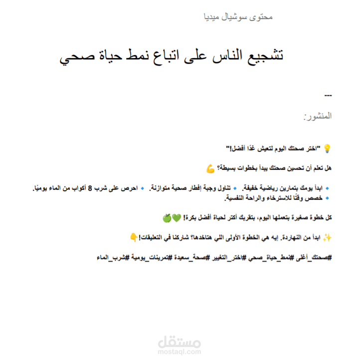 محتوى سوشيال ميديا