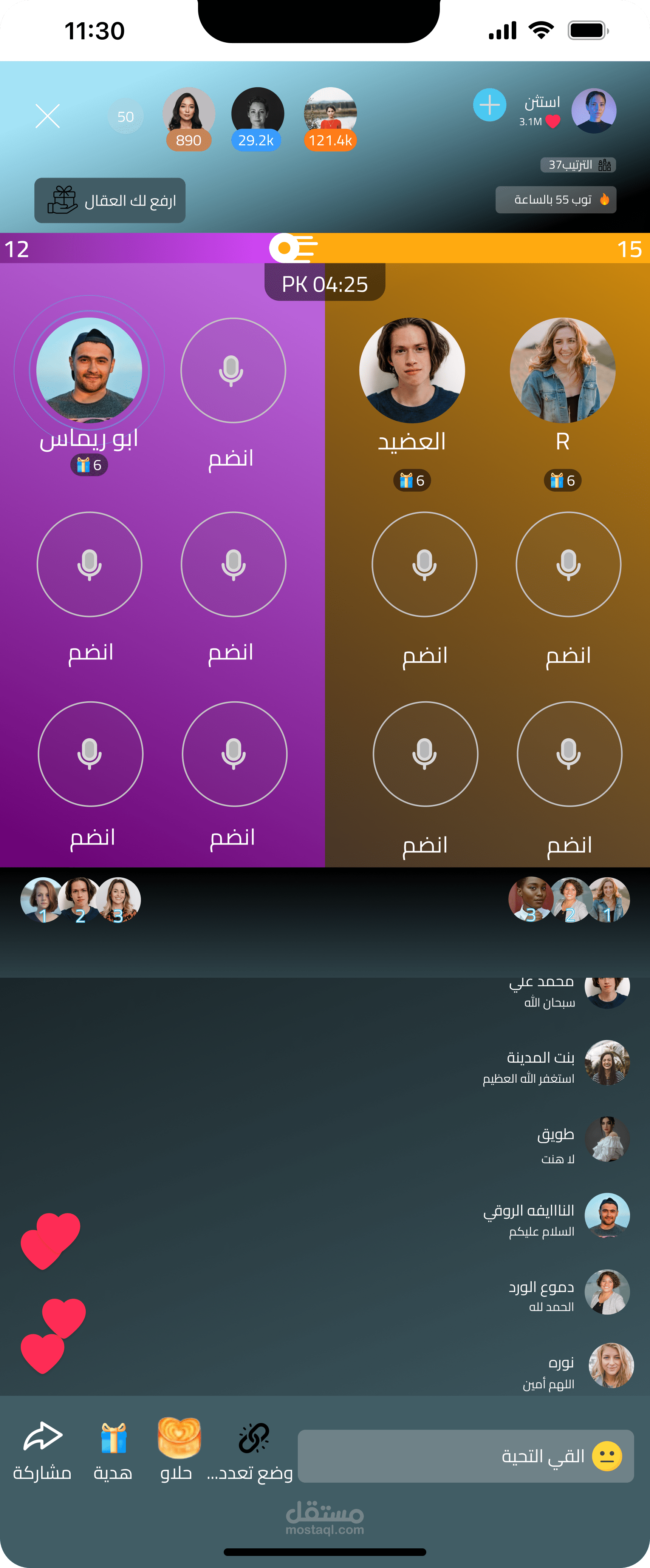 تصميم تطبيققمت بتصميم تطبيق لايف اجتماعي باستخدام Figma، بيجمع بين الترفيه والتواصل الصوتي في بيئة تفاعلية مليانة طاقة ومرح. للعمل الحر