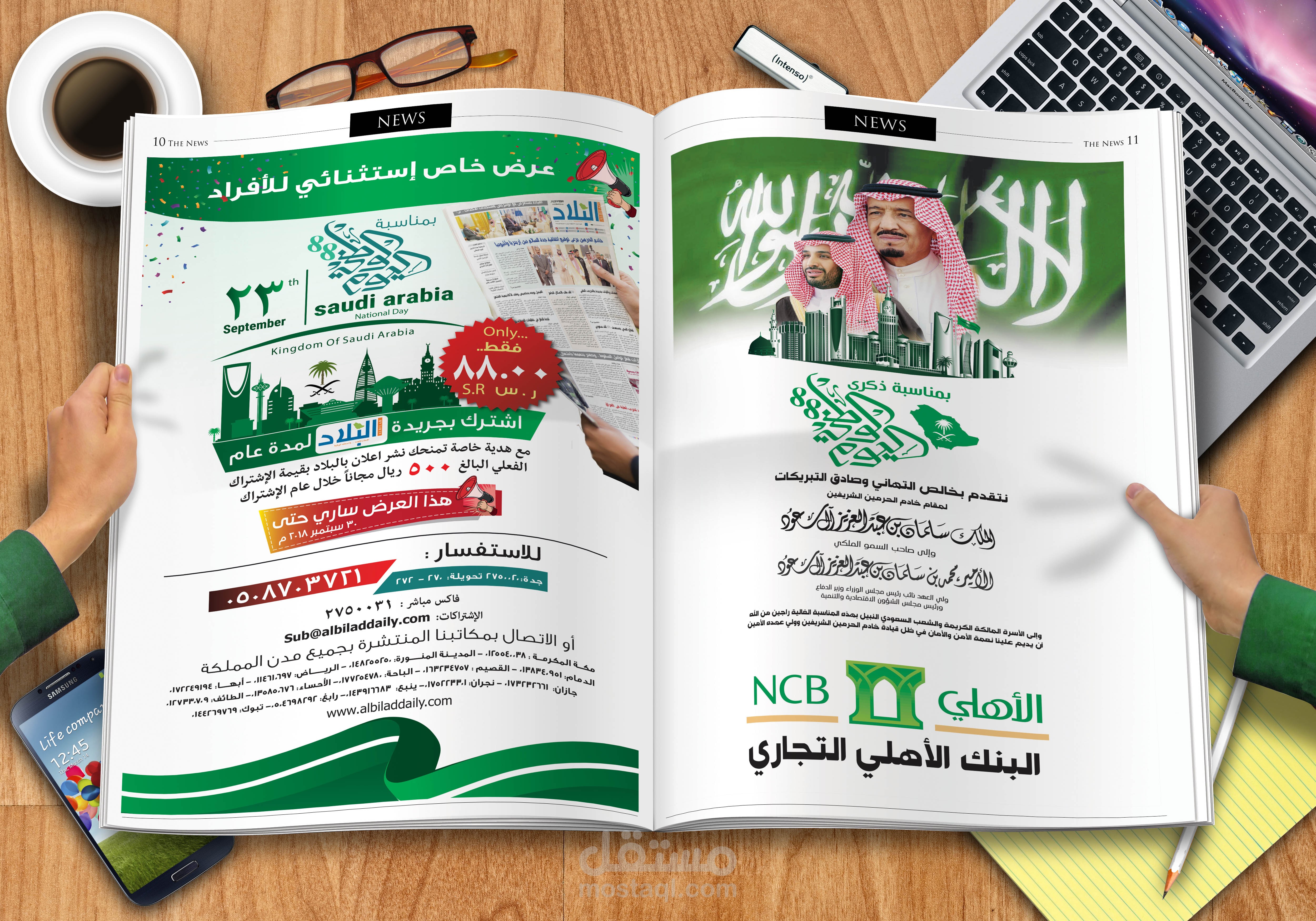 تصميم صحف