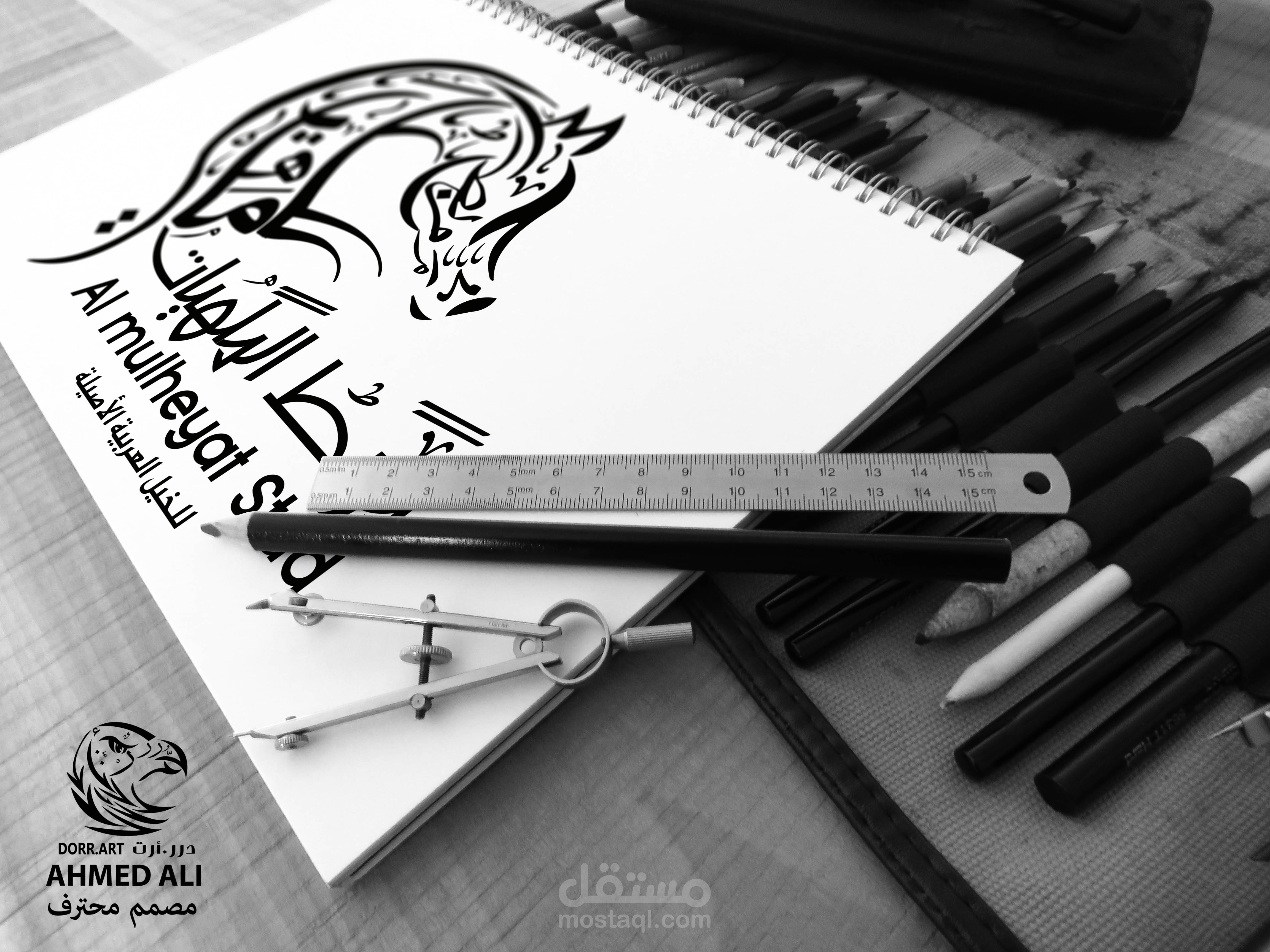 لوغو مربط الملهيات