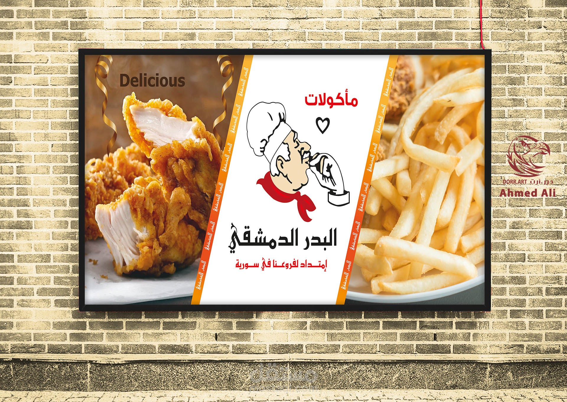 تصاميم لمطعم سوري