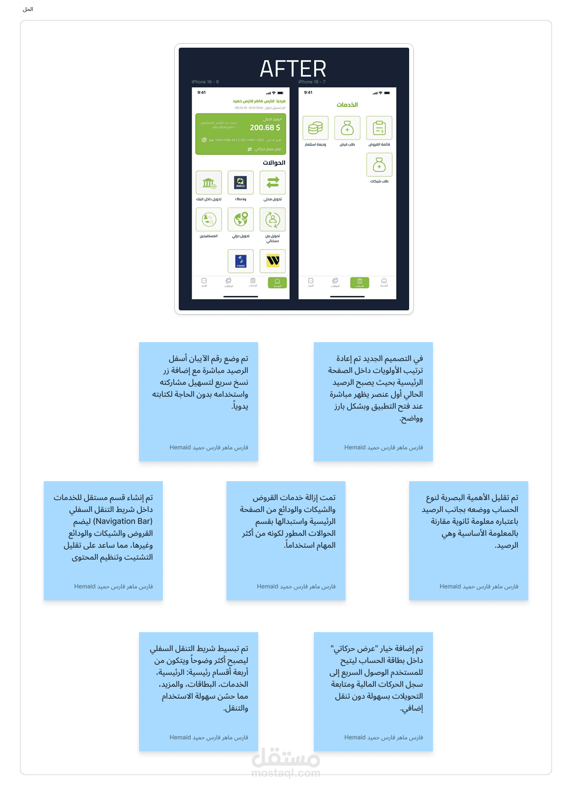 Banking App Redesign